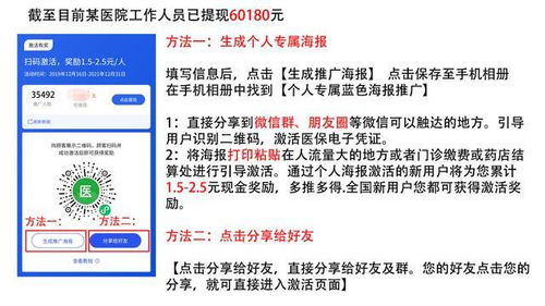 深化醫(yī)保電子憑證推廣，助力互聯(lián)網(wǎng)醫(yī)保服務(wù)落地與技術(shù)創(chuàng)新
