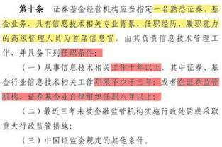 認識一下基金公司的首席信息官們 科技賦能金融的關鍵推手