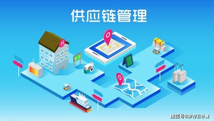 供應鏈管理 定義、企業(yè)實踐與服務生態(tài)