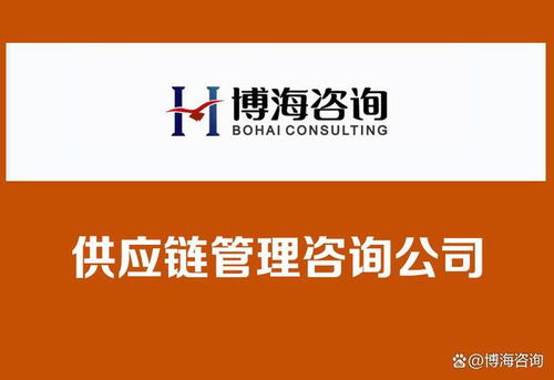湘潭集成供應鏈管理咨詢 賦能企業(yè)高效運營與未來競爭力